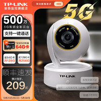 TP-LINK摄像头家用监控器 室内高清无线智能网络摄像机 360度全景旋转云台手机远程双向语音对讲 【单镜头 | 单画面】500万5G双频一键通话 32GB内存卡【免费升级64GB卡】 4mm