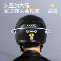 YEMA 野马 3C认证头盔男士电动车女夏季防晒轻便款电瓶车安全帽摩托半盔