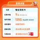 中国电信 流量卡9元/月5G电信无忧卡长期手机卡电话卡5g无忧卡135G全国流量