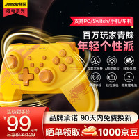 Jemdo闪电 switch霍尔摇杆游戏手柄pro无线蓝牙多模连接线性扳机手机电脑steam特斯拉1000Hz 【经典个性】无线款 黄色