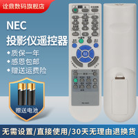 诠鼎 适用NEC投影机遥控器RD-450C NP40 NP40LP NP41 NP02LP