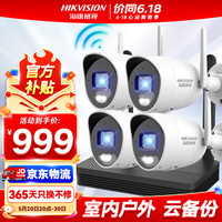 HIKVISION海康威视无线摄像头监控4路400W超高清手机远程监控WIFI室内室外可对话户外全彩夜视K24H-LWT