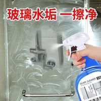 辰洋 擦玻璃清洁剂强力去污洗窗户玻璃水家用擦窗保洁专用清洗剂液水垢