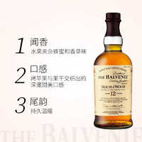 THE BALVENIE 百富 12年 双桶陈酿 苏格兰 单一麦芽威士忌 700ml 原装进口洋酒