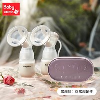 88VIP：babycare 双边电动吸奶器全自动便携孕 维尔粉