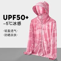 凯思克 UPF50+迷彩冰丝防晒衣男士防紫外线透气长袖防晒衫女夏防晒服外套