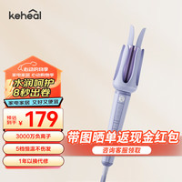 科西逸尔 KEHEAL全自动卷发棒32mm多功能大卷波浪卷蛋卷 懒人自动卷发 实用好物 AC1 350mm