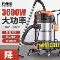 POHIR 博赫尔 吸尘器家用大吸力工业商用车用强力大功率小型美缝用吸尘机