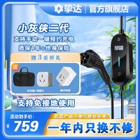 挚达 小灰侠随车充便携充电枪220V/3.5kw家用特斯拉小鹏比亚迪极氪