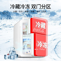 可口可乐 24L迷你小冰箱压缩机双门小型宿舍办公室冷冻母乳冷藏柜
