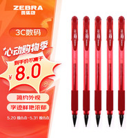 ZEBRA 斑马牌 C-JJ100 拔帽中性笔 红色 0.5mm 5支装