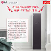 LG 乐金 衣物护理机Styler奂颜系列蒸汽衣物护理机热泵烘干智能衣柜S3CW