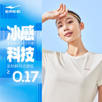 ERKE 鸿星尔克 T恤女夏上新冰感吸湿排汗运动上衣情人节礼物52224102083