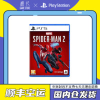 百億補貼：SONY 索尼 PS5游戲 漫威蜘蛛俠2 Marvel's Spider-Man 中文