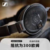 森海塞尔 HD600开放式头戴HiFi高保真音乐耳机耳麦 HD660S2