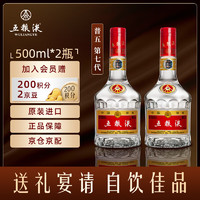 WULIANGYE 五粮液 普五 第七代 浓香型白酒 52度 500ml*2瓶 双瓶装 送礼袋 海外版