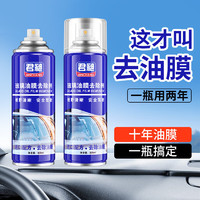 汽车玻璃清洁剂 油膜净 300ML