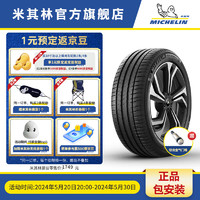 米其林轮胎265/45R21 108W  竞驰4 SUV 静音ACOUSTIC FRV 适配蔚来ES8