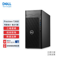 DELL 戴尔 图形塔式工作站主机i9-12900K/64G/512G+4T/RTX A4000/定制