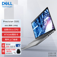 DELL 戴尔 15.6英寸图形笔记本Ultra 7-155H/32G/1T/RTX500 Ada