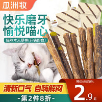 瓜洲牧 猫咪磨牙棒 木天蓼 常规款 单包装 6支装