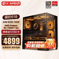 NINGMEI 宁美 国度 电竞游戏台式电脑主机设计渲染组装电脑 7500F+7700XT