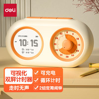 得力（deli）多功能电子计时器闹钟 厨房烘焙定时器 考试时间管理器答辩演练 【双屏计时新趋势】可视化充电款