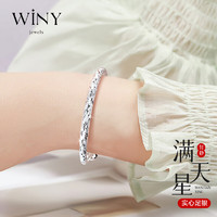 Winy 唯一 满天星足银手镯礼盒装 5.6cm 30g