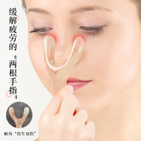 88VIP：Edo树脂眼周按摩器刮鼻器鼻梁眼睛脸部点穴棒刮耳朵刮痧按摩工具