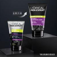 L'OREAL PARIS 控油炭爽祛黑头洁面膏清洁洗面奶洁面乳100ml