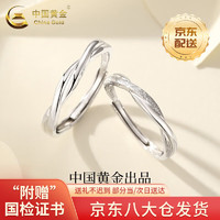 中国黄金 S999银莫比乌斯戒指时尚情侣一对指环节日生日礼物送老婆送爱人 莫比乌斯戒指