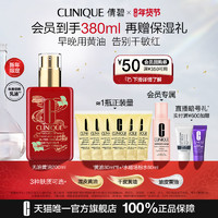 CLINIQUE 倩碧 天才黄油面霜买125ml送125ml