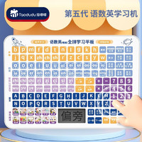 淘嘟嘟 Taodudu）拼音学习机早教识字点读发声汉语拼音声母