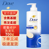 Dove 多芬 洗发水   密集滋养700g（严重受损发质）