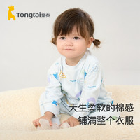 88VIP：Tongtai 童泰 婴儿套装四季纯棉男女宝宝衣服居家内衣儿童圆领肩开上衣裤子