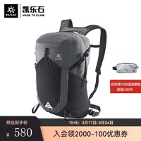 KAILAS凯乐石户外22L男女徒步登山包轻便旅行双肩背包乐行2 静默黑 22L