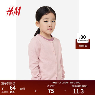 H&M童装女童秋装针织开衫学院风休闲纯色棉质外搭薄款外套0924139 浅粉红 150/76
