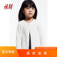 H&M童装女童24夏季空调衫学院风舒适纯色棉质外搭针织开衫0924139 自然白 110/56