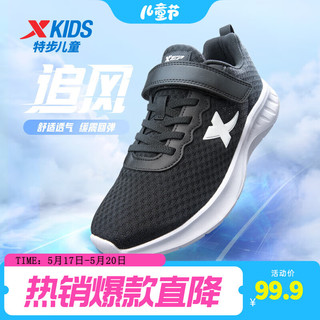 特步儿童运动跑鞋中大童运动鞋鞋软底透气舒适跑步鞋 黑/新白色 37码