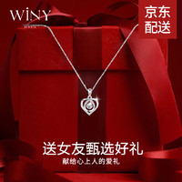 京东百亿补贴：Winy 唯一 莫桑钻女士项链（礼盒装） 2171XLM4