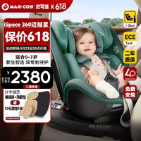 MAXI-COSI 迈可适 0-4-7岁 儿童安全座椅 i-Size认证迈越星