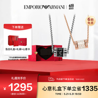 EMPORIO ARMANI 项链串珠小蛮腰轻奢精致首饰礼盒新年