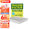 曼牌滤清器 曼牌（MANNFILTER）CUK24003/4活性炭空调滤芯格适用凯迪拉克ATSL/CT6昂科威迈锐宝XL