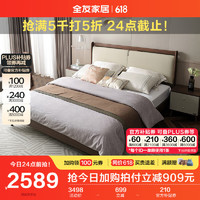 QuanU 全友 家居 新中式床实木脚双人大床主卧室1.8x2米现代轻奢软包床129701