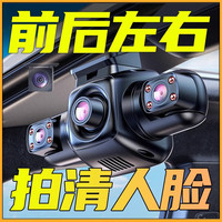 任e行汽车行车记录仪360度全景高清前后双录免走线24小时记录停车监控 两英寸屏幕版 四镜头前后左右（256G版）