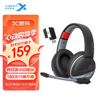 XIBERIA 西伯利亚 K02BS黑红蓝牙无线游戏耳机头戴式 2.4G三模