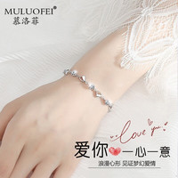 MULUOFEI 慕洛菲 轻奢手链女镶锆石韩版情侣简约个性森系学生闺蜜情人节礼物   SL-180123