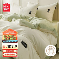 名创优品（MINISO）抗菌冰丝四件套 仿天丝床单款床上用品 被套200*230cm 1.5米床 抗菌凉感冰丝-奶昔白