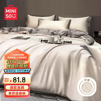名创优品（MINISO）抗菌冰丝套件 仿天丝床单款床上用品 被套150*200cm 1.2米床 抗菌凉感冰丝-轻奢灰