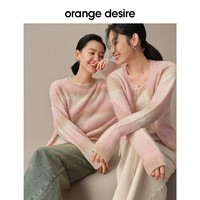 Orange Desire 氛围感渐变针织衫女2023秋季新款圆领温柔开衫毛衣